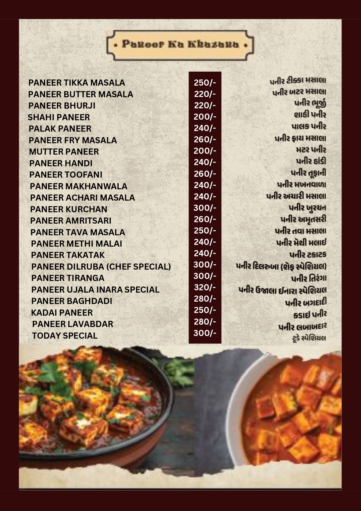 Menu Page 10